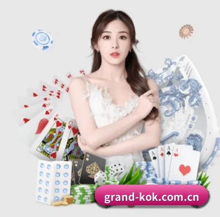 kok网址 APP 界面
